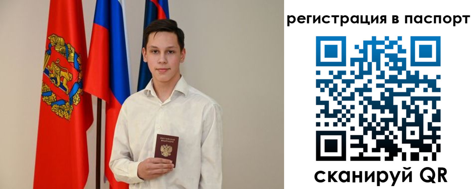 временная регистрация в квартире в Асино