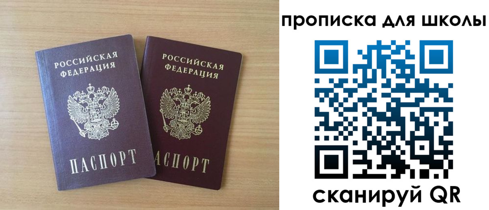 временная регистрация законно в Асино