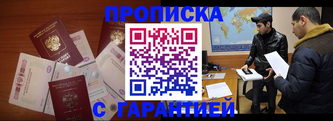 пропишу в квартире в Асино