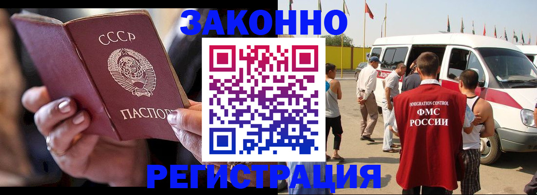 прописка от собственника в Асино